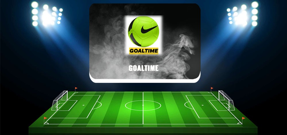 GoalTime в telegram — обзор и отзывы о каппере