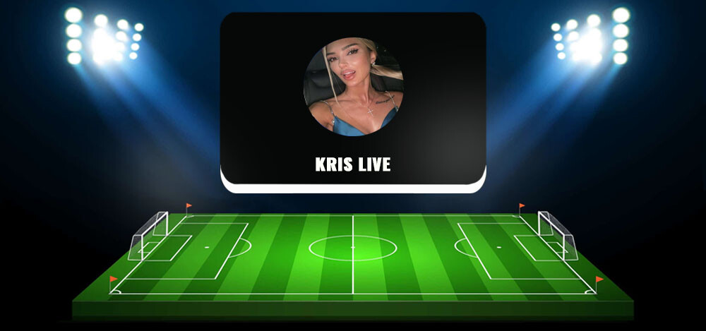 Kris Live — отзывы пользователей о канале, обзор проекта в «Телеграмм»