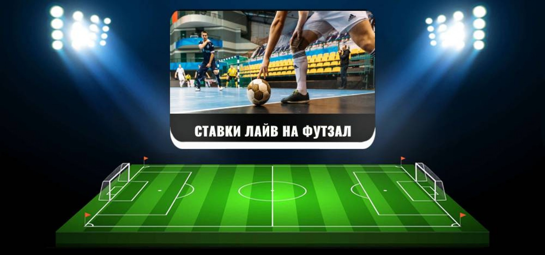 ставки футбол больше меньше ставки футбол больше меньше