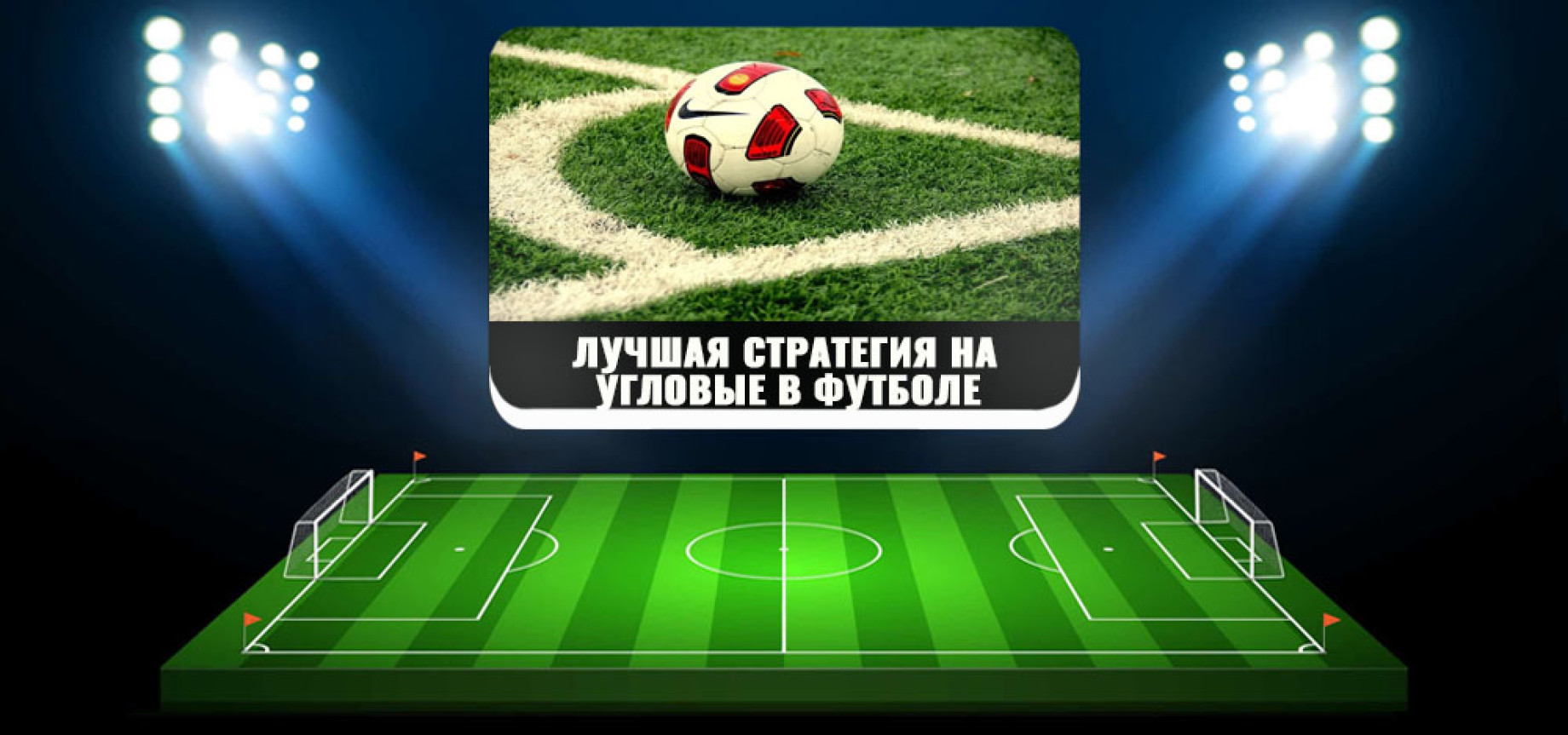 Стратегия ставок в спорте ставки на спорт в прокопьевске
