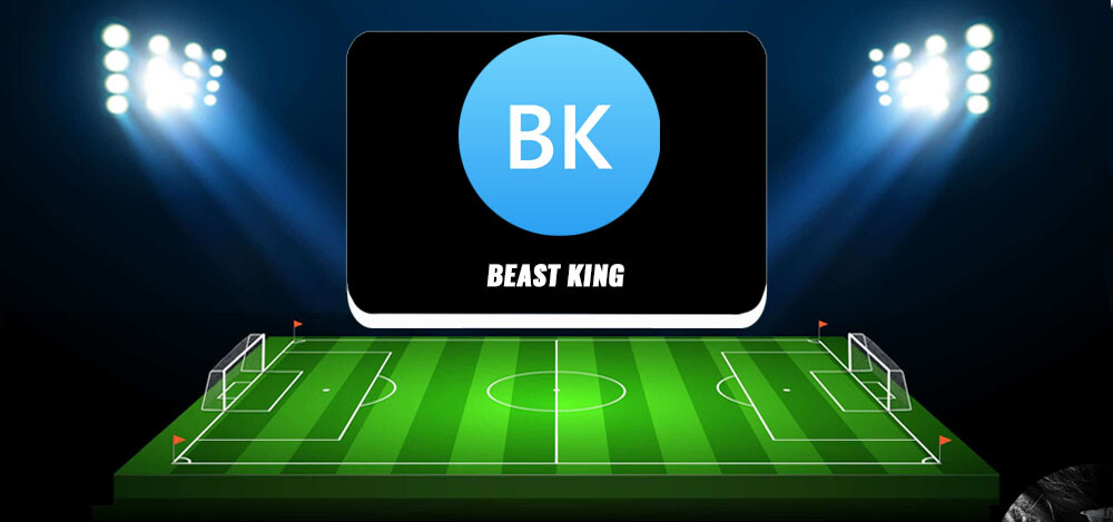 BEAST KING | Ставки на спорт — Телеграмм канал о ставках, отзывы