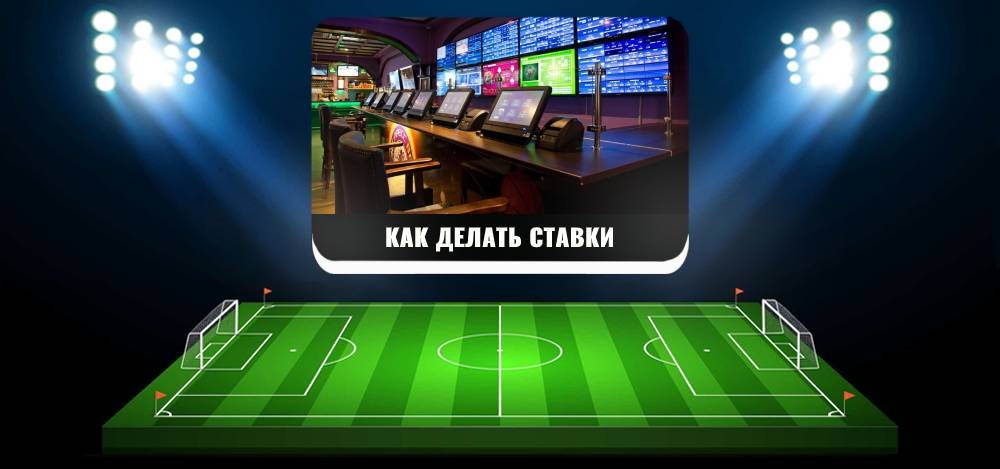ставки на спорт онлайн рубли