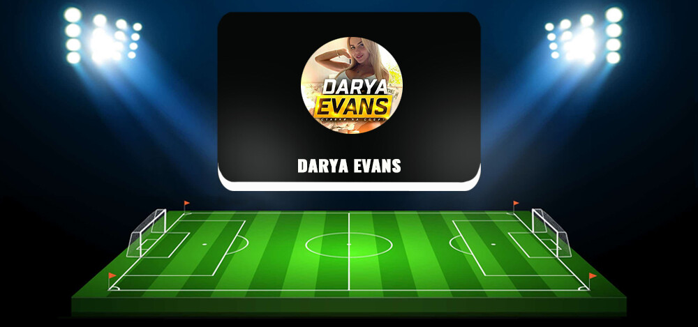 Обзор телеграм-канала Darya Events, отзывы о ставках каппера Дарьи Эванс