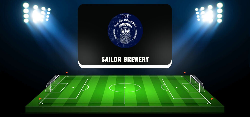 Sailor Brewery — футбольный каппер в Телеграм, отзывы