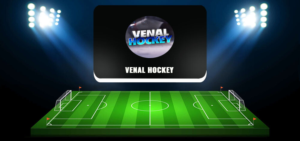 Обзор канала Venal Hockey, отзывы. Анализ «Венал Хоккей» в «Телеграме»