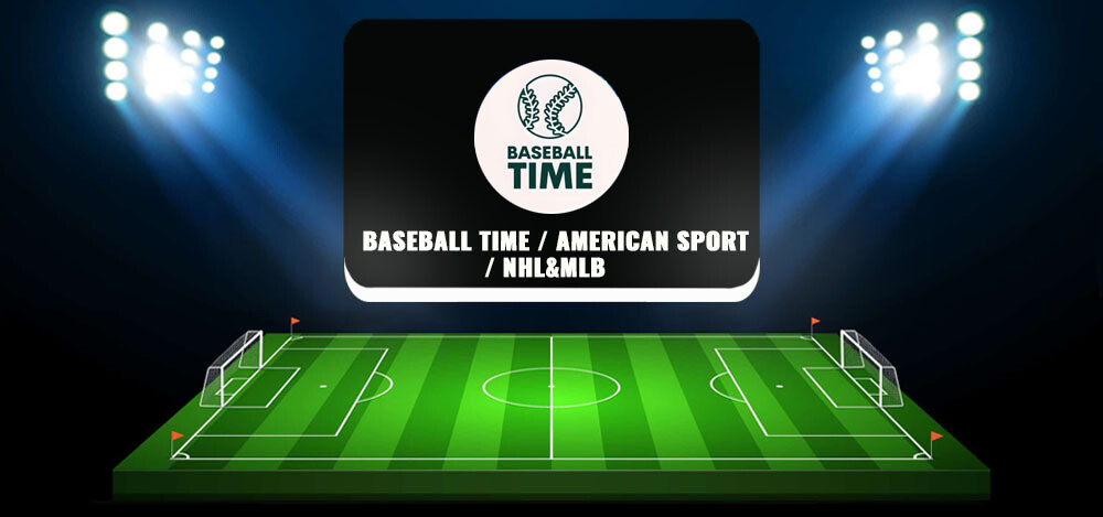 Baseball Time / American Sport / NHL / MLB — обзор, отзывы