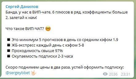 Bbet прогноз на спорт Телеграм отзывы