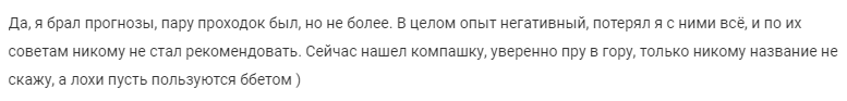 Отзывы о Bbet.pro 