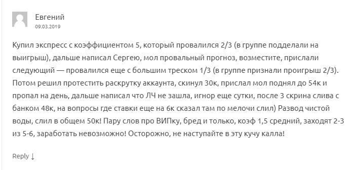 Сергей Данилов отзывы