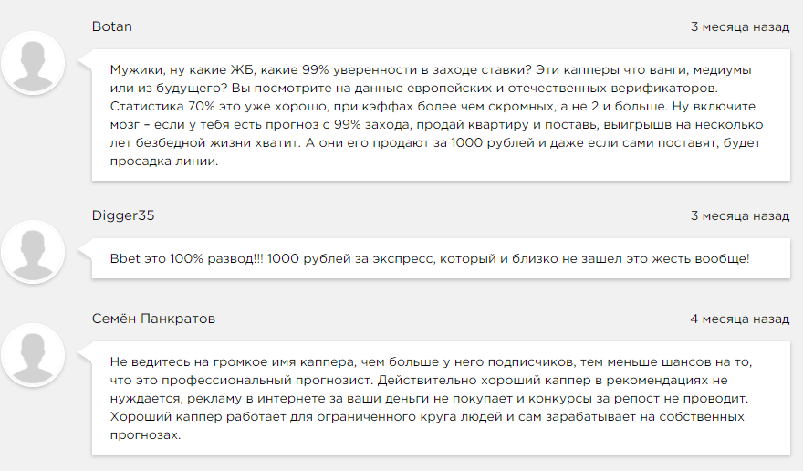 Еще отзывы