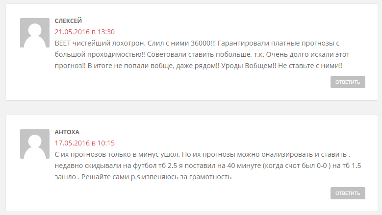 Bbet отзывы
