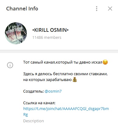 Kirill Osmin