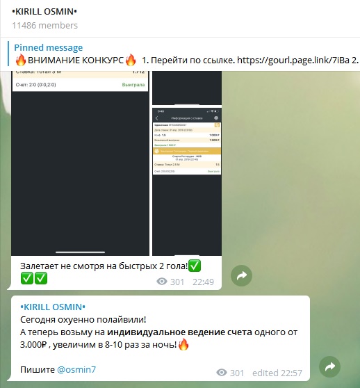 Реклама раскрутки счета