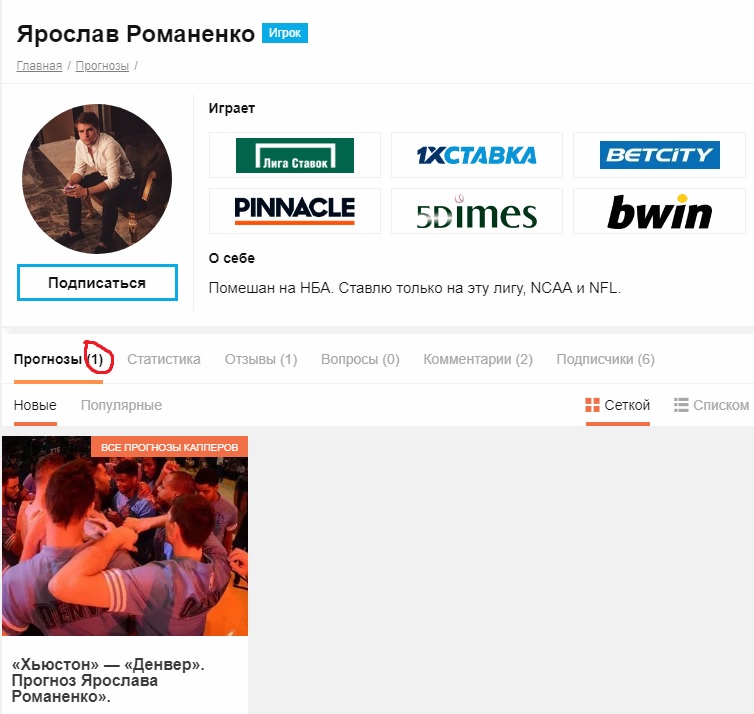 Прогноз на РБ