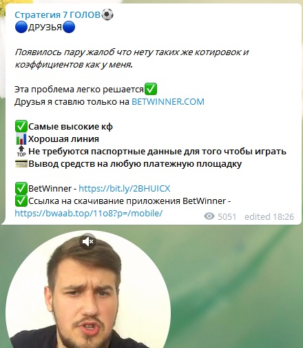 Реклама букмекера