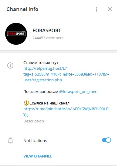 Телеграм канал FORASPORT