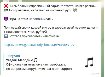 Партнерская программа телеграм бота