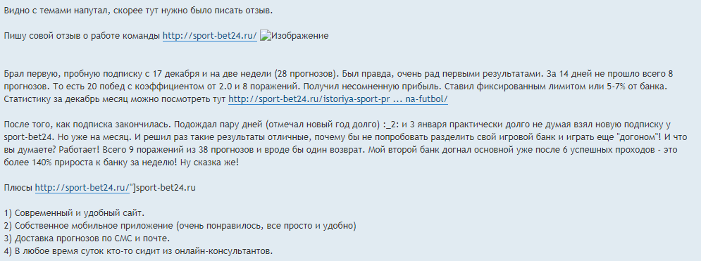 sports-bet24.ru отзывы