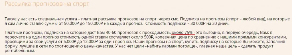 "Проходимость"