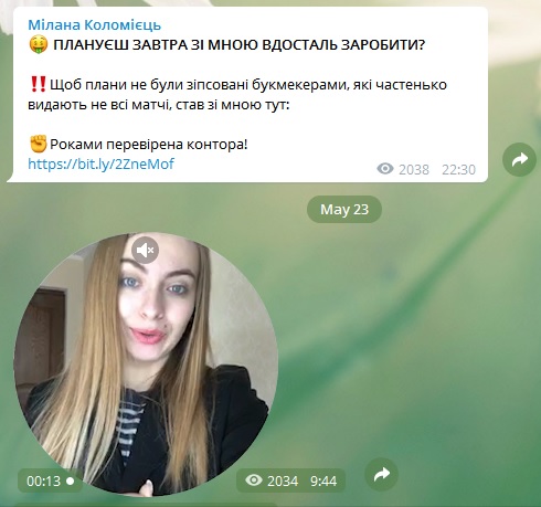 Рекламирует букмекеров