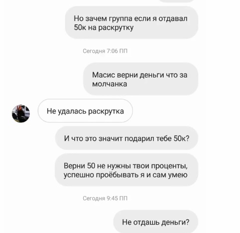  Масис Овсепян отзывы