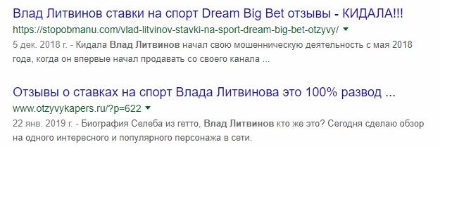  Dream Big BET  (Влад Литвинов) отзывы