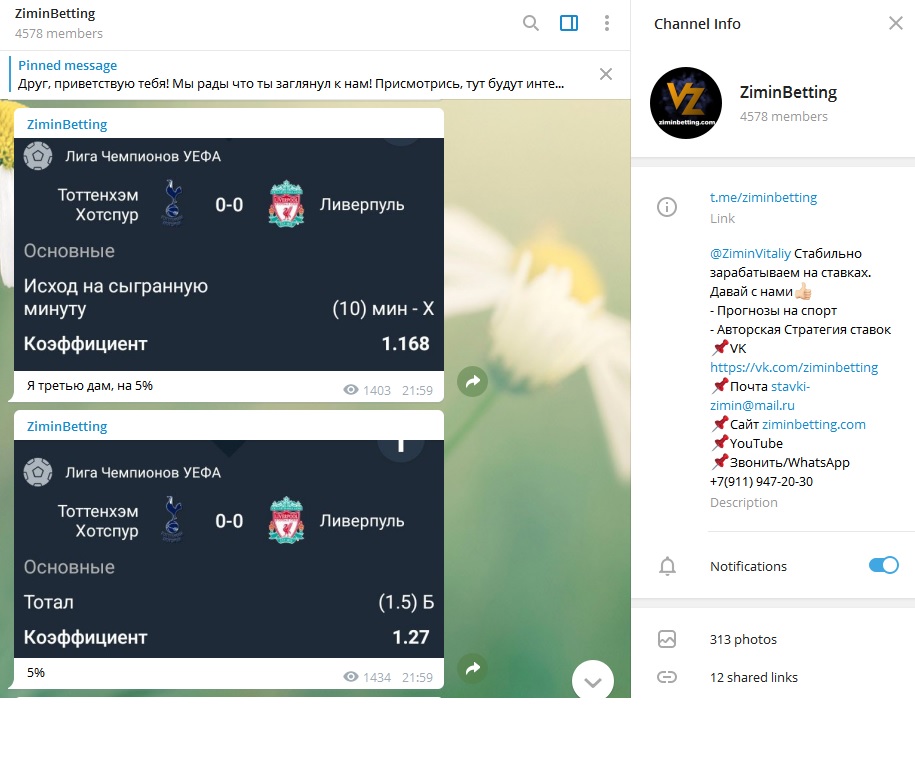 Отзывы о каппере Виталий Зимин.Каппер Зимин предлагает услуги на собственном сайте, называющийся Спортивно-Аналитическим Центром Виталия Зимина, ведет группу Вконтакте.