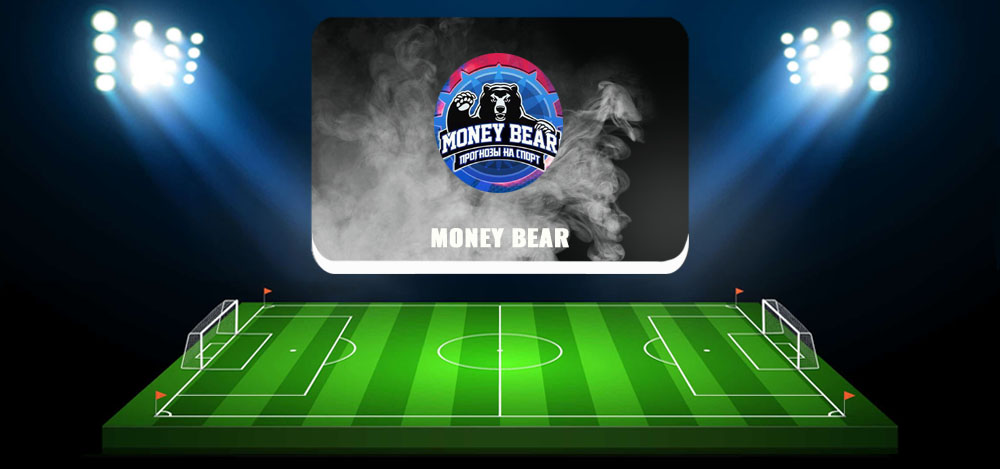 Money Bear в telegram и вк — отзывы о каппере Money Bear в telegram и вк — отзывы о каппере
