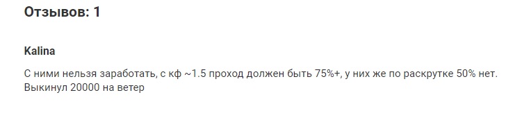 Stavkafon.ru (ставкафон) отзывы