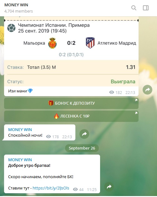 Канал Money WIN
