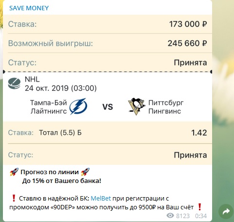 Прогнозы