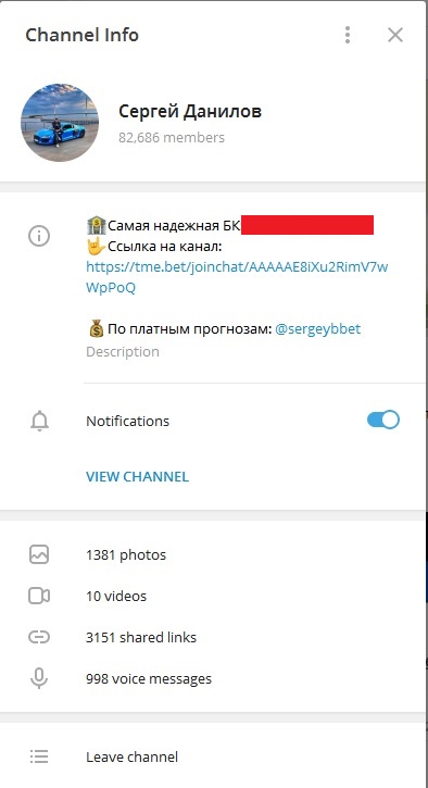 Телеграм канал Сергей Данилов