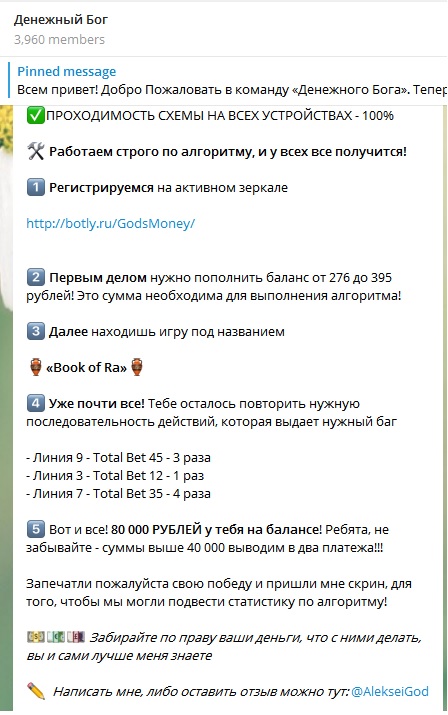 Схемы казино