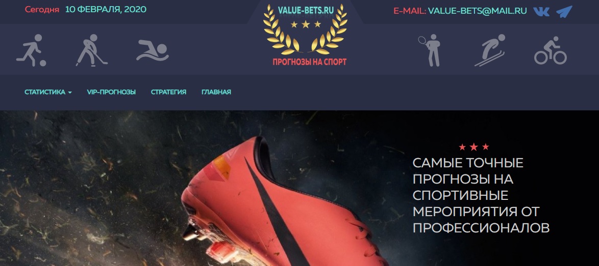 Внешний вид сайта Value-Bets.ru