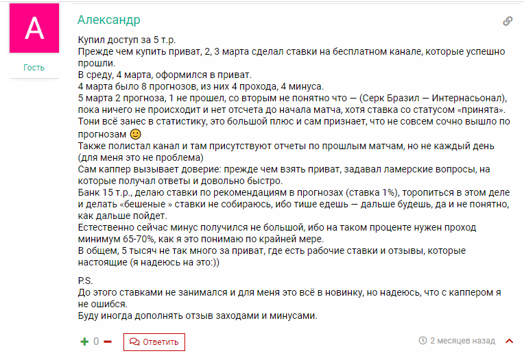 Одно из преимуществ «Жирного Каппера» - реальность статистики и прозрачность