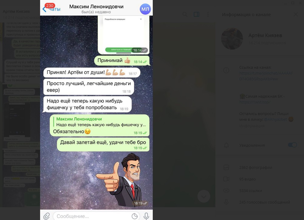 Отзыв благодарного клиента