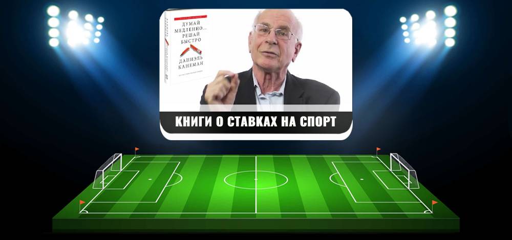 Ставки на спорт заработок для умных людей Ставки на спорт заработок для умных людей