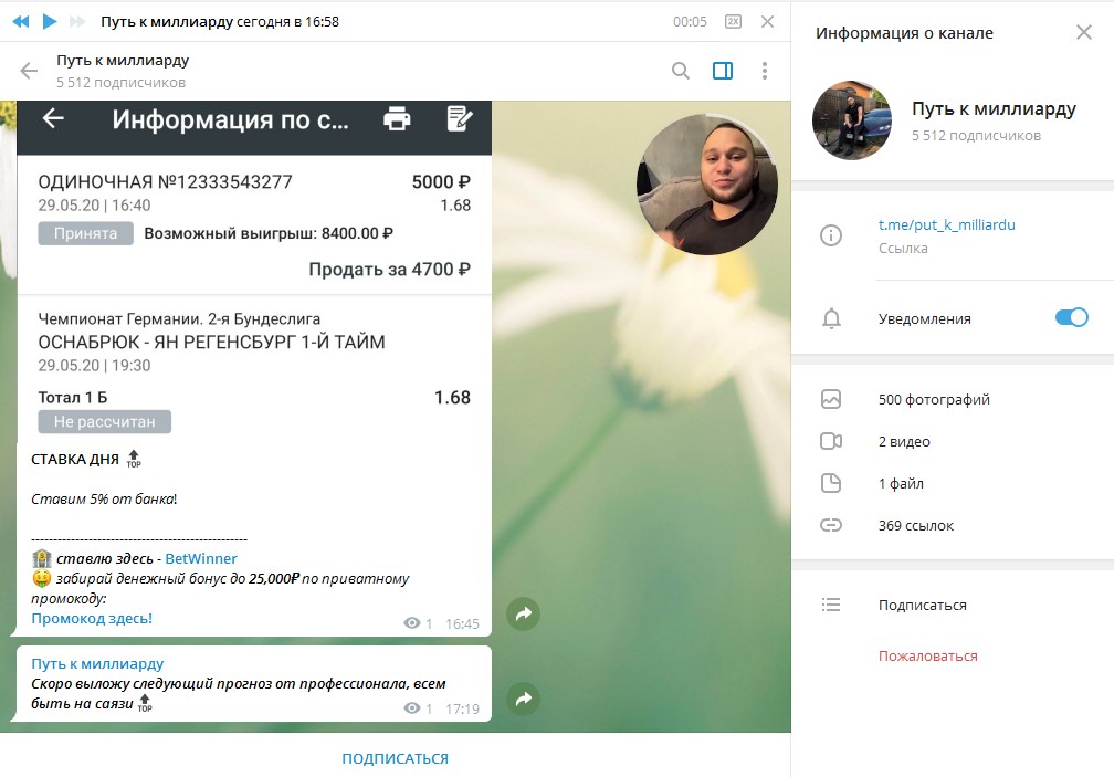 На канале есть бесплатные прогнозы