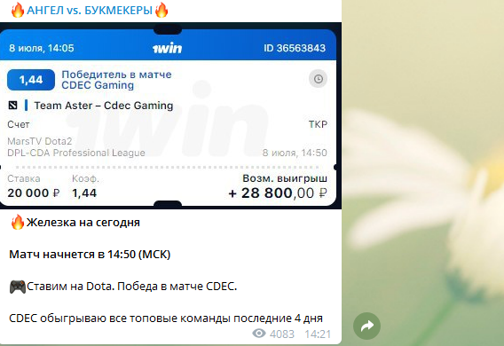 Бесплатные прогнозы
