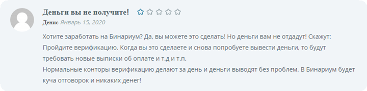 Пользователи жалуются, что не могут вывести деньги