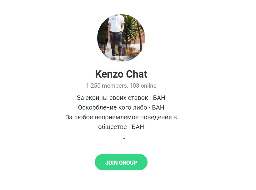 Kenzo Chat в telegram