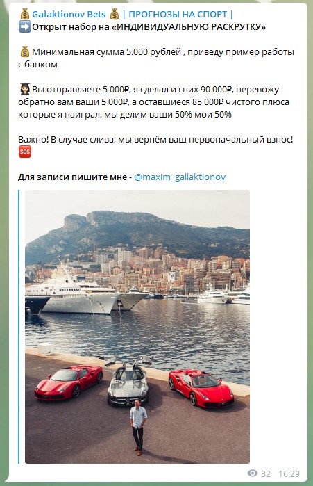 Стартовый капитал — 5 тысяч рублей
