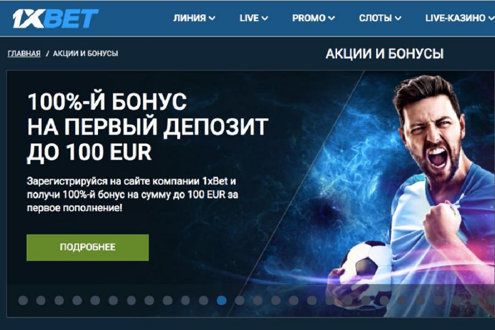 Праздник футбола от главного спонсора спортивных эмоций 1XBET - Спорт Казахстана - xbet-1xbet.bitbucket.io