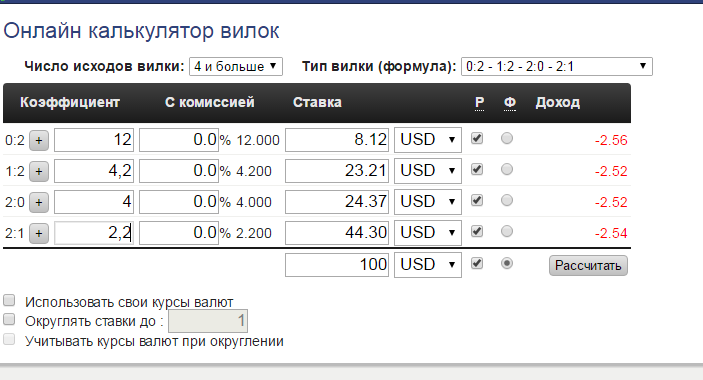 Вилки в ставках на спорт как найти 1win автоматы игровые 1win bet2022 ru