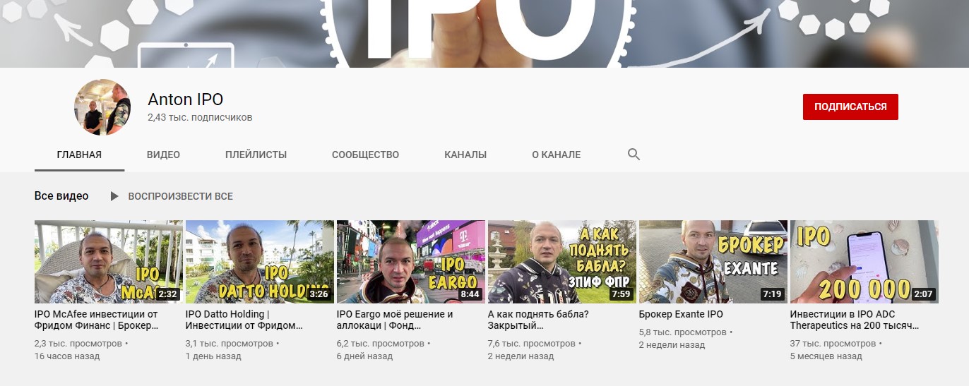 Канал на YouTube