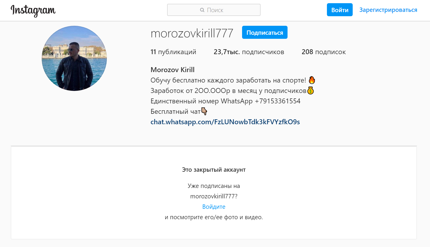 Morozov Kirill в «Инстаграм»