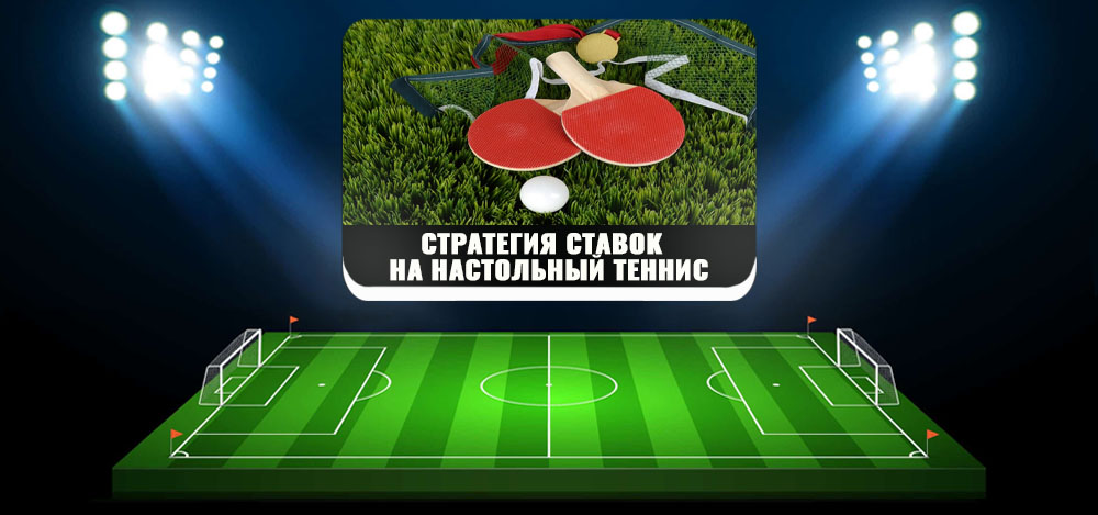 как делать ставки на баскетбол как правильно делать ставки на теннис