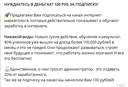 Цена услуги – 100 рублей