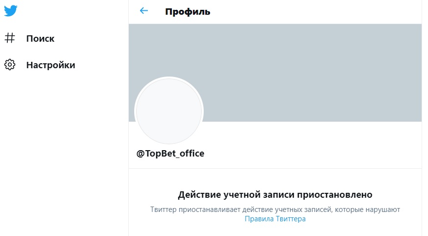 «Твиттер» – TopBet_office