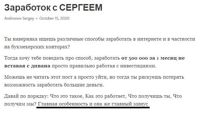 Предложение автора проекта «Сергей – личный блог»